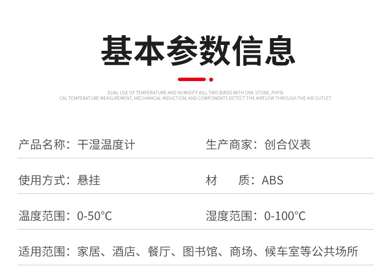 干湿温度计详情_08.jpg