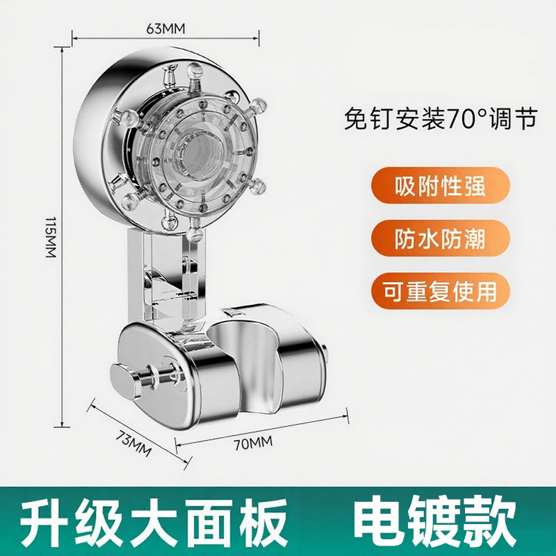 花洒喷头支架免打孔座淋浴配件吸盘固定器底座吸盘可移动配件厂家|undefined