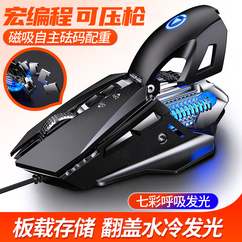 G10 E-Sports Mechanical Wired Gaming Mouse Macro Programming Gun Pressure Luminous Computer Accessories Desktop High Precision