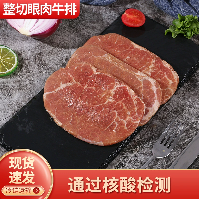 Производитель поставляет цельные филе из говядины для ресторанов, замороженную говядину для домашнего использования, стейки для ночных рынков, оптом в наличии, для барбекю.