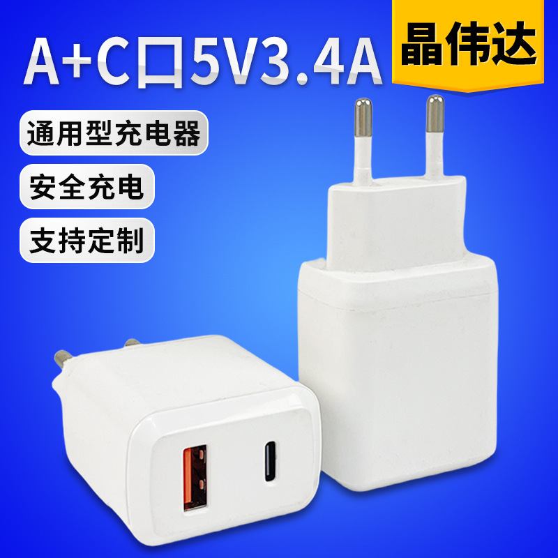 A+C Port 5V3.4A Mobile Phone Universal Charger Factory Direct Sales Quality Assurance Charging Does Not Get Hot and Supports Fast A+C Port 5V3.4A Mobile Phone Universal Charger Factory Direct Sales Quality Assurance Charging Does Not Get Hot and Supports Fast