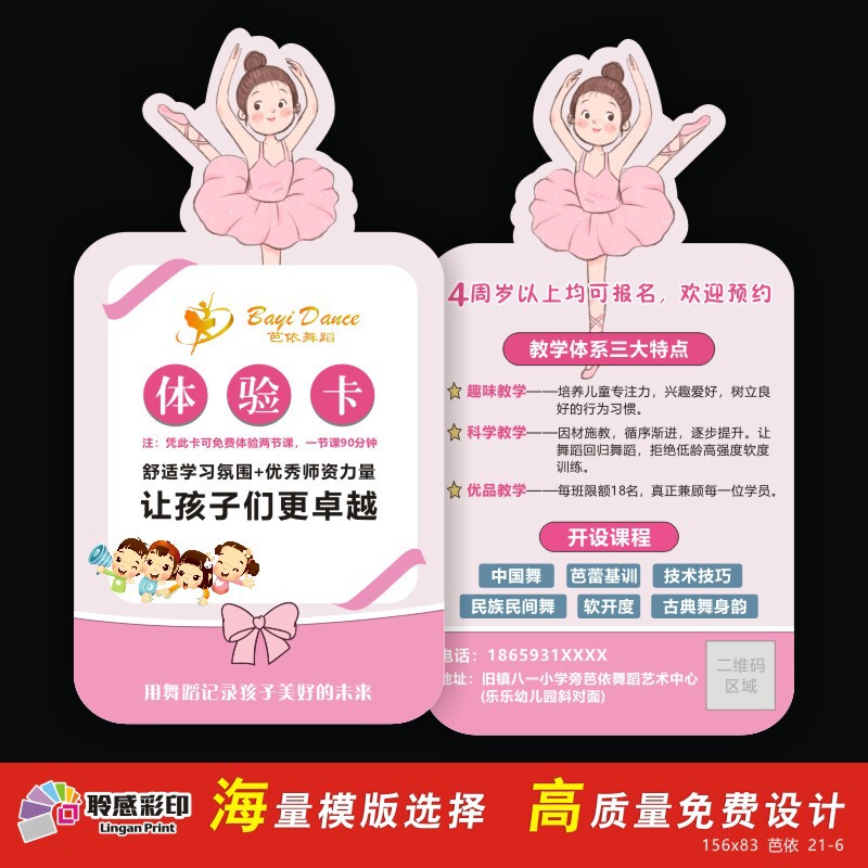 Enrollment Curriculum Yoga Studio Enrollment Captila Adult Dance Opening Experience Voucher Points Card