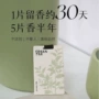 去异味定制持久淡香香片