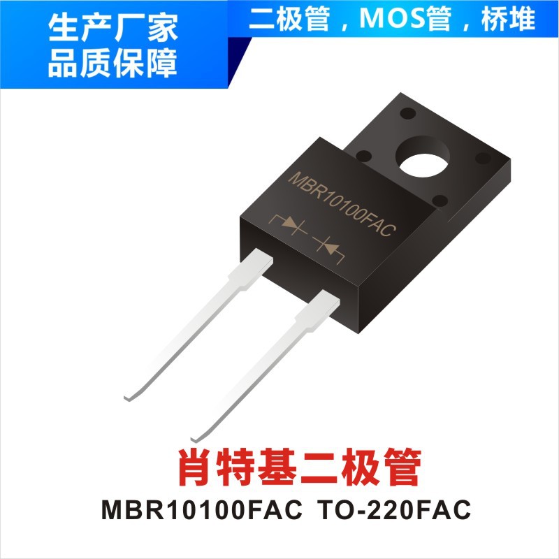 超快恢复二极管 MUR2540FAC TO-220FAC 封装印字 YFW MUR2540FAC