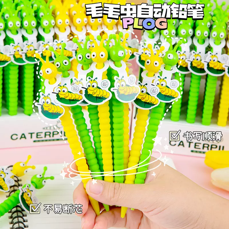 新款卡通创意毛毛虫自动铅笔可爱少女心自动铅笔0.7 0.5学生礼品