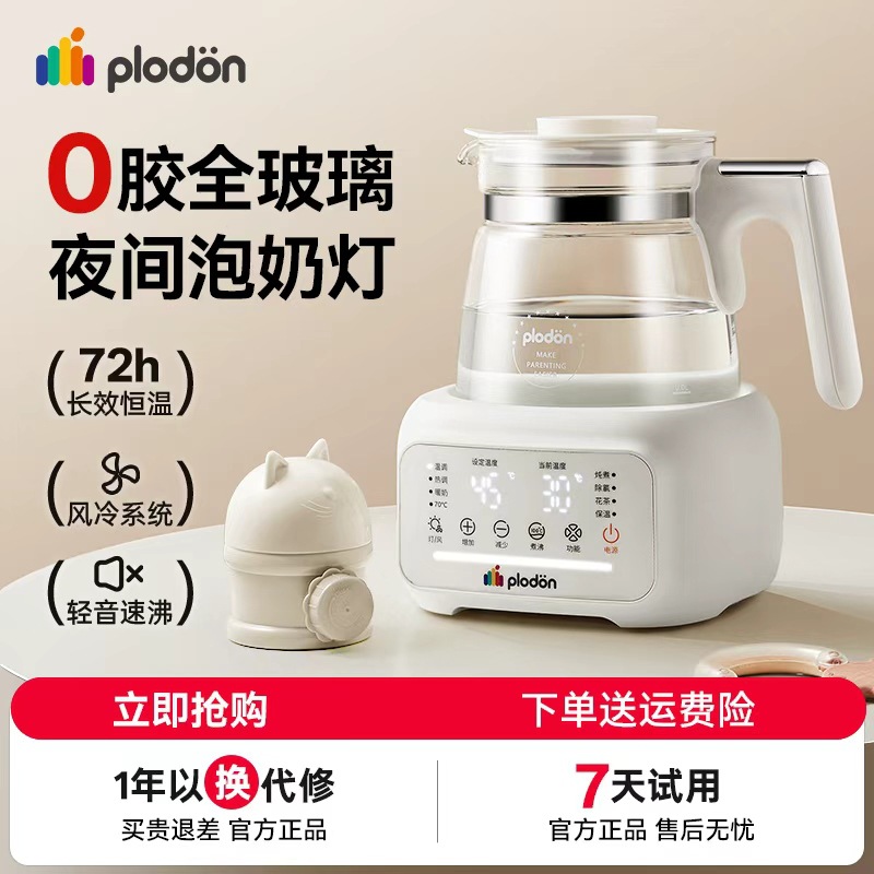 Puliton All-Glass Constant Temperature Hot Water Water Kettle Health Water Kettle Baby Milk Preparation Special Large-Capacity Household Milk Warmer and Milk Regulator