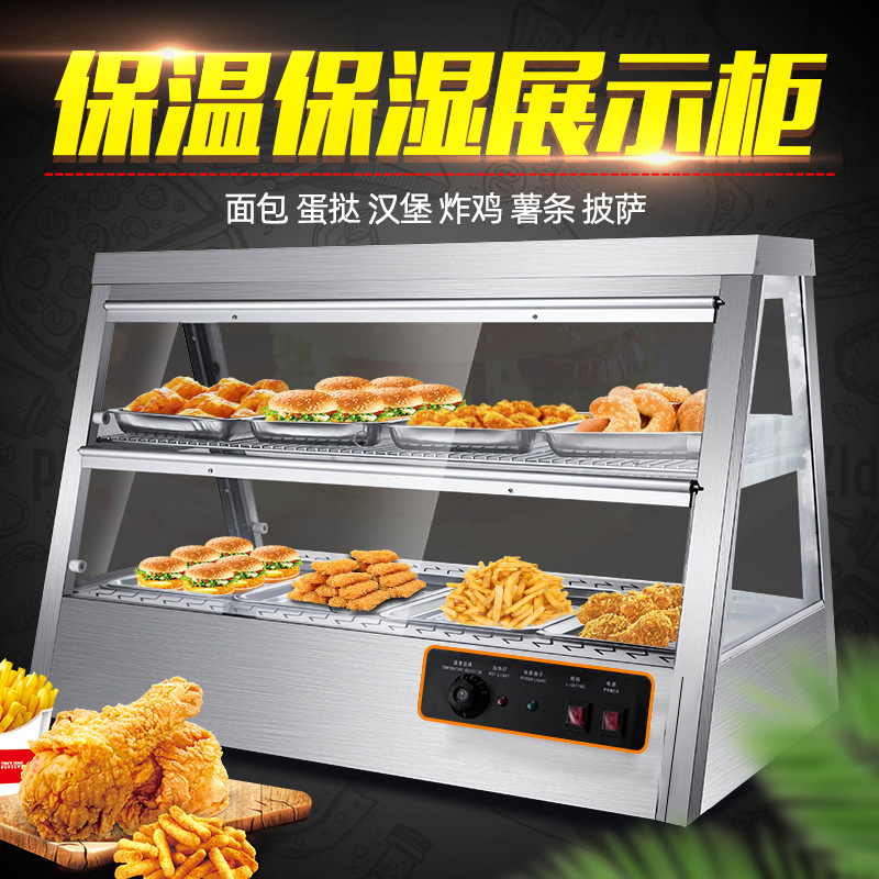 商用保温柜恒温电加热保温柜汉堡展示柜炸鸡蛋挞熟食保温箱
