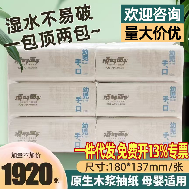 Top-Quality Facial Tissue for Children, 5-Ply, 320 Sheets, Napkins, 6 Packs/Pack of 6, Household Tissue Paper Top-Quality Facial Tissue for Children, 5-Ply, 320 Sheets, Napkins, 6 Packs/Pack of 6, Household Tissue Paper