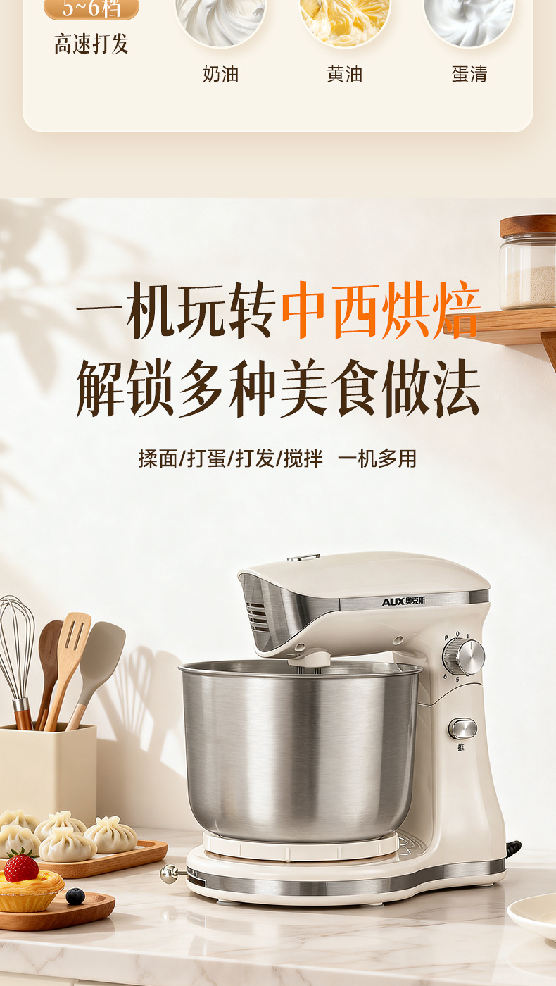 奥克斯AUX厨师机3L食物面团搅拌机和面机揉面机料理机多功能