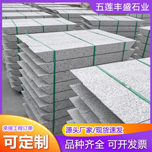 花岗岩五莲花路沿石 芝麻灰树池石花坛石 仿型水池围边石马路牙石