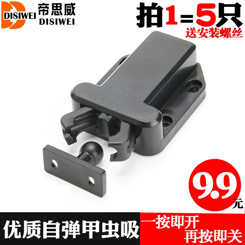 Магнитная защелка шкафа с самоблокирующимся устройством отскока, невидимый дверной стопор, дверной бусинный жук, дверной жук пожарного шкафа.