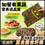 袋装营养小孩即食海苔