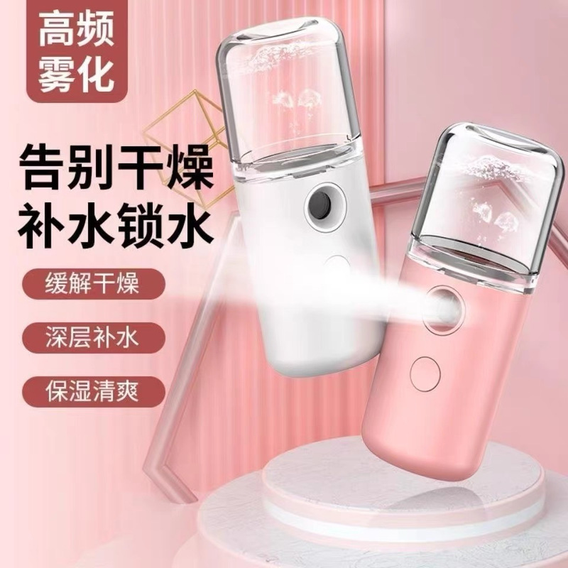 Hydrating Instrument Nano Spray Facial Cold Spraying Machine Humidifying Instrument Household Portable Charging Small Humidifier