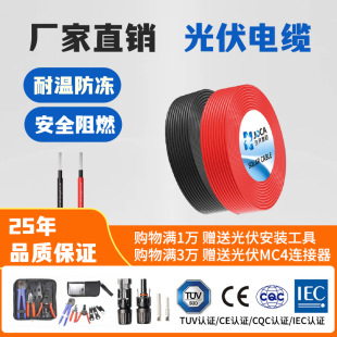 ���_̫��ܹ���l늌���ֱ����|PV1-F1X4��оTUV������S��ֱ�l