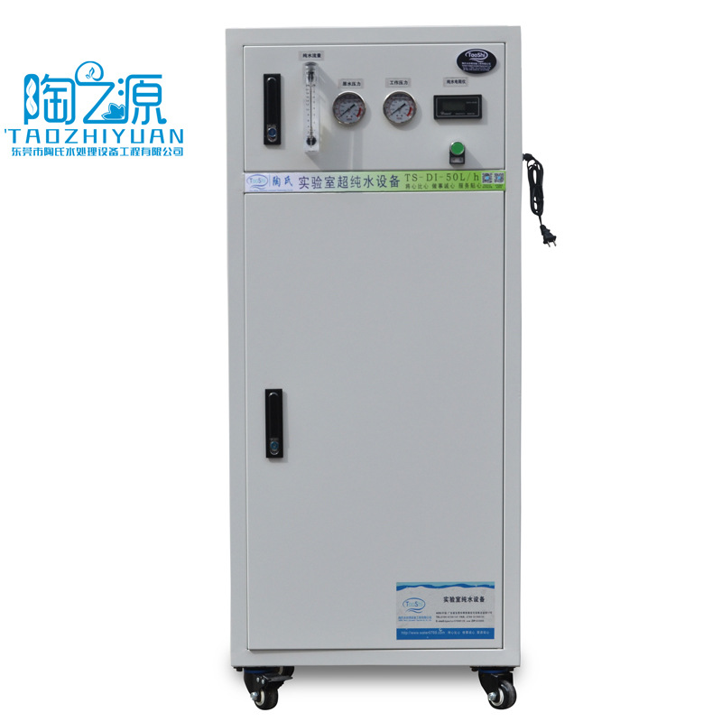50-80升/H去离子水设备锂电池用超纯水设备实验室超纯水机