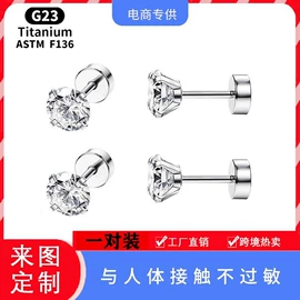 其他穿刺饰品;饰品配件;耳钉