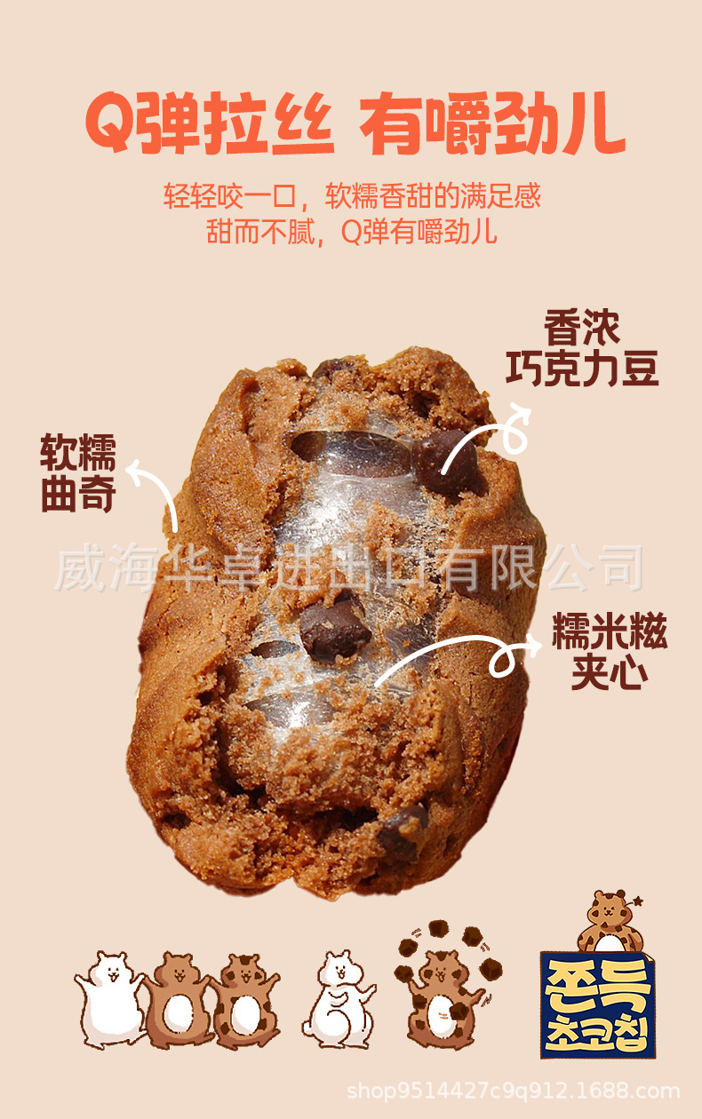 小打糕组合详情 (4).jpg