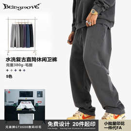 2025秋冬潮牌美式复古水洗直筒卫裤大码阔脚裤宽松休闲运动长裤男