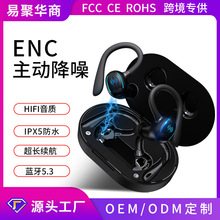 亚马逊运动挂耳式TWS双数显超长待机无线蓝牙耳机镜面数显YYK-635