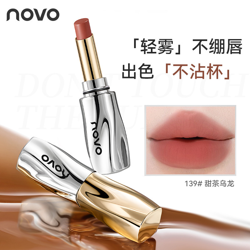 NOVO丝雾锁色不沾杯口红雾面哑光不易掉色素颜裸色显白女学生唇膏|undefined