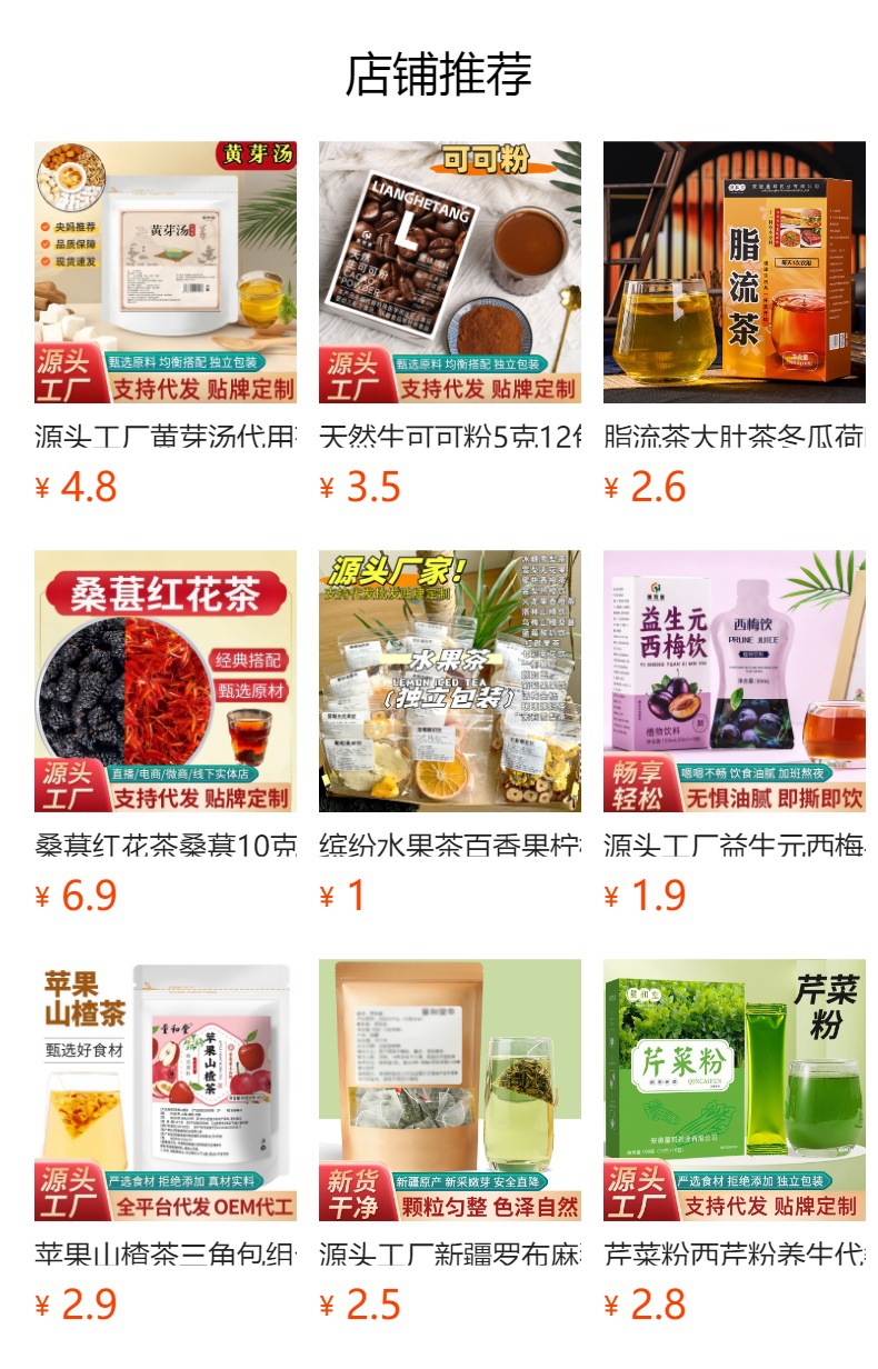Yizhi Ren Licorice Tea 5g x 30 Pyramid Tea Bags Herbal Blend for Daily Wellness overview