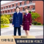 源头春秋季新款定制班服