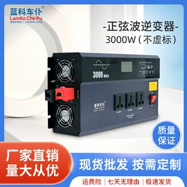 逆变器;其他电源;其他汽车改装