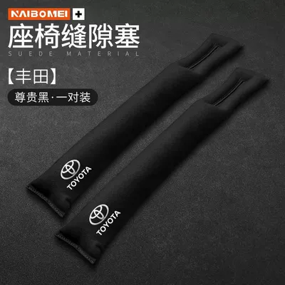 Suitable for Toyota Corolla Ralink Asia Dragon Highlander Camry Seat Gap Plug Strip Leak-proof Strip Car Interior (Multimediya və saxlama aksesuarları) - toyota-suede-noble-black-anti-stoppers-2-pack