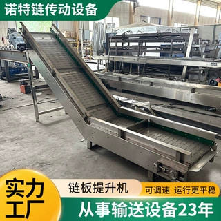 不锈钢链板提升机重型流水线吨包输送机矿山煤炭输送机废料提升机