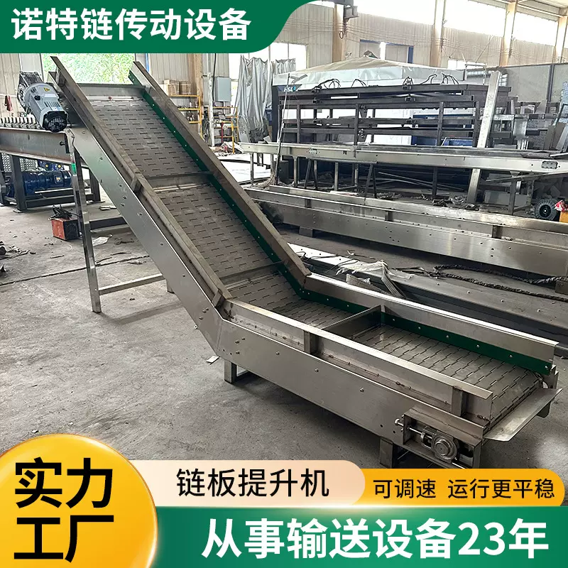 不锈钢链板提升机重型流水线吨包输送机矿山煤炭输送机废料提升机