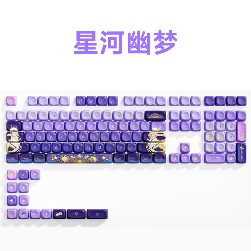 [Xinghe Youmeng Heat Sublimation] Full set of 125 key caps