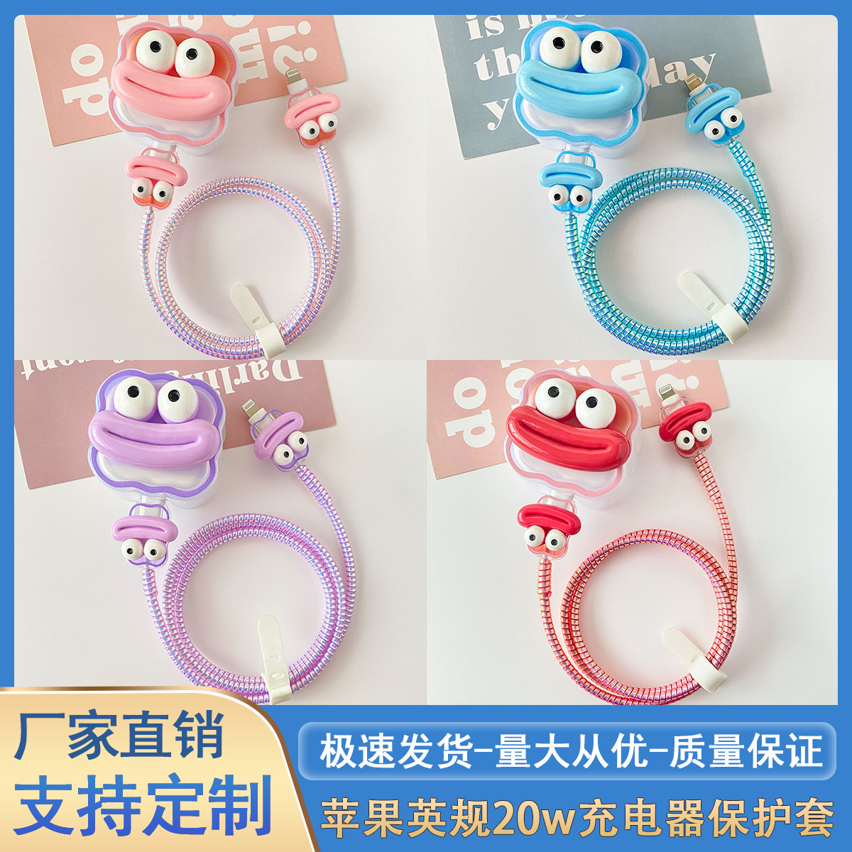 搞怪香肠嘴充电器保护套适用苹果20w英规快充头15/14数据线咬线器