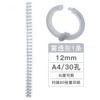 30 holes (12mm)-1 transparent ash