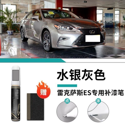 Car wax: Repair Artifact Supplies - special-mercury-gray-touch-paint-pen-frosted-paper