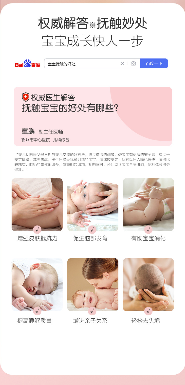 利贝爱婴儿抚触润肤橄榄油详情_02.jpg