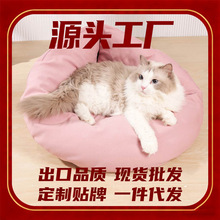 宠物猫窝猫垫狗窝跨境宠物用品一件待发可折叠猫咪狗狗工厂批发