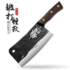 Forging cutting knife