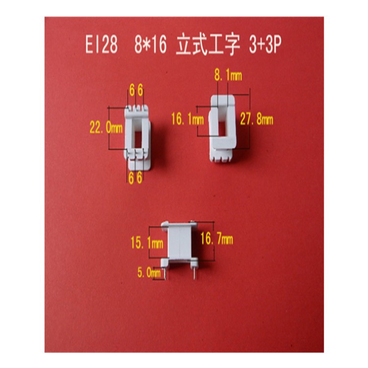 厂家直供低频EI 28 8*16立式工字3+3P插针式变压器胶芯  线圈骨架