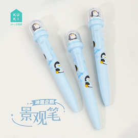 KUKI可奇家可爱中性笔景观趣萌企鹅8205卡通高颜值小学生创意水笔