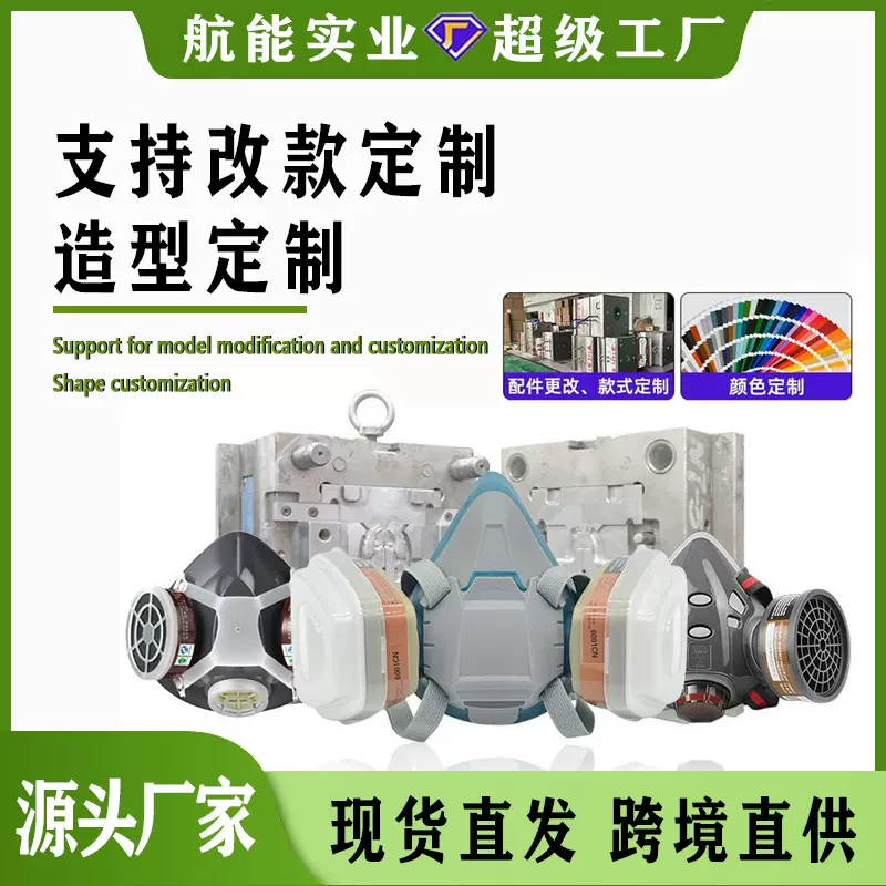主体改款贷款模具6502硅胶防毒面具活性炭过滤甲醛喷漆防尘毒面罩