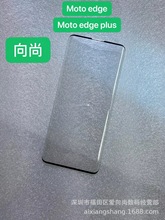 适用LG velvet钢化膜MOTO edge曲面膜WING 3D热弯膜防指曲面边胶