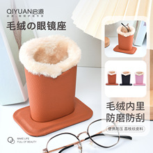 毛绒眼镜座近视眼镜收纳盒高颜值高级感防压创意个性墨镜盒子批发