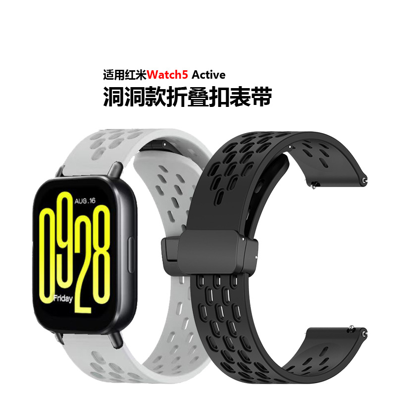 For Red Rice Watch 5 Youth Edition Strap Redmi watch5 Magnetic Folding Buckle Hole Strap