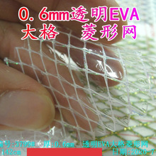 0.6mm͸����ɫ���z���ǾW�p�NEVA������ξW���y�z�A�W�����