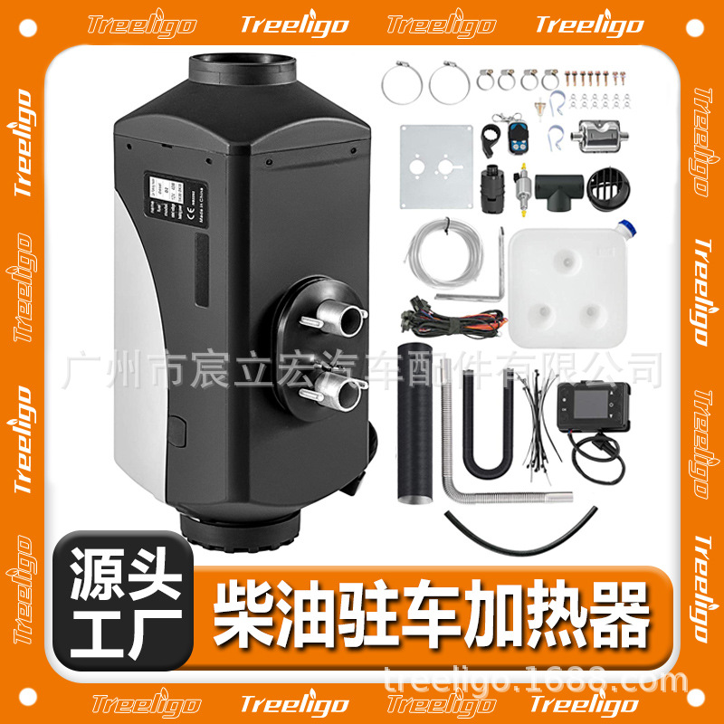 Treeligo calentador de estacionamiento coche camión camión coche leña calentador ventilador 12V24V5kw coche aire acondicionado image 1