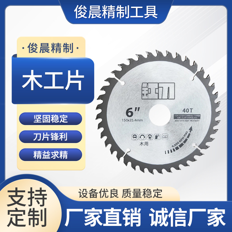 厂家批发合金圆锯片木工片现货硬质合金锯木片装修级木用合金锯片