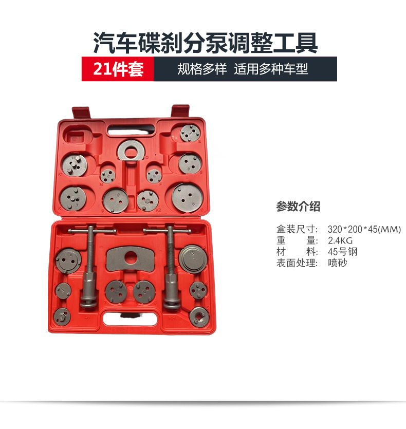 Kit de ajuste de pinza de freno de disco, herramienta de extracción e instalación de pastillas de freno, extractor de pastillas de freno, herramienta de retorno de pinza de freno