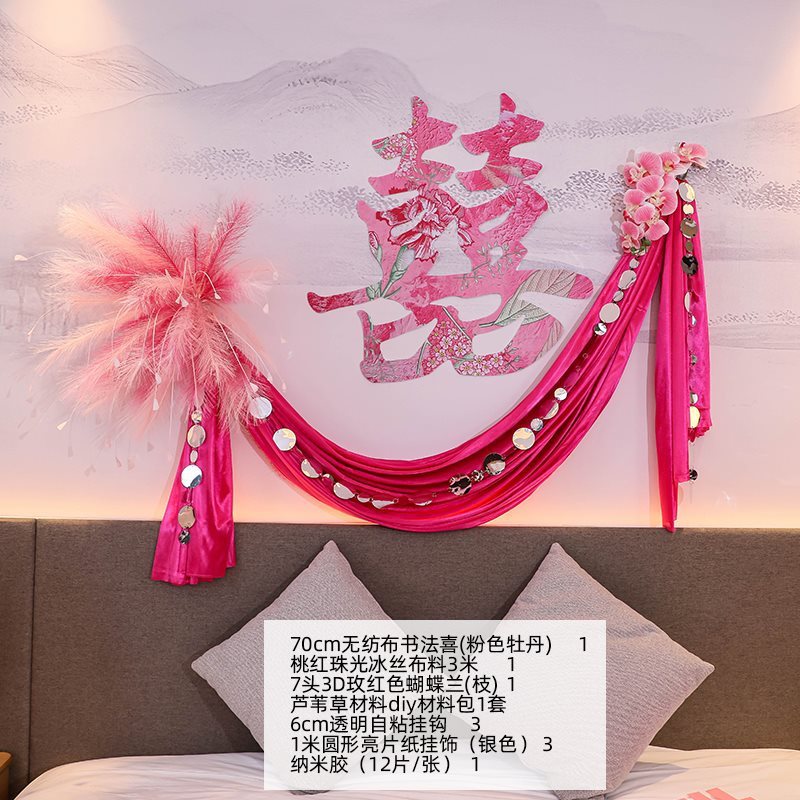 婚房布置套装结婚新房卧室床头红色喜字花簇装饰婚庆用品氛围2025|undefined