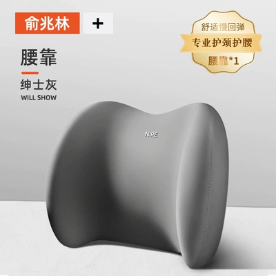 Waist support, Cushion Seat Backrest Lumbar Pad - waist-support-gentleman-gray-soft-space-memory-foam