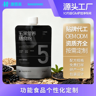 ��ڠI�B��ʳ�ۺ�֥����ͷۺڶ�����ɣ�ط۠I�B��͹��w���oem